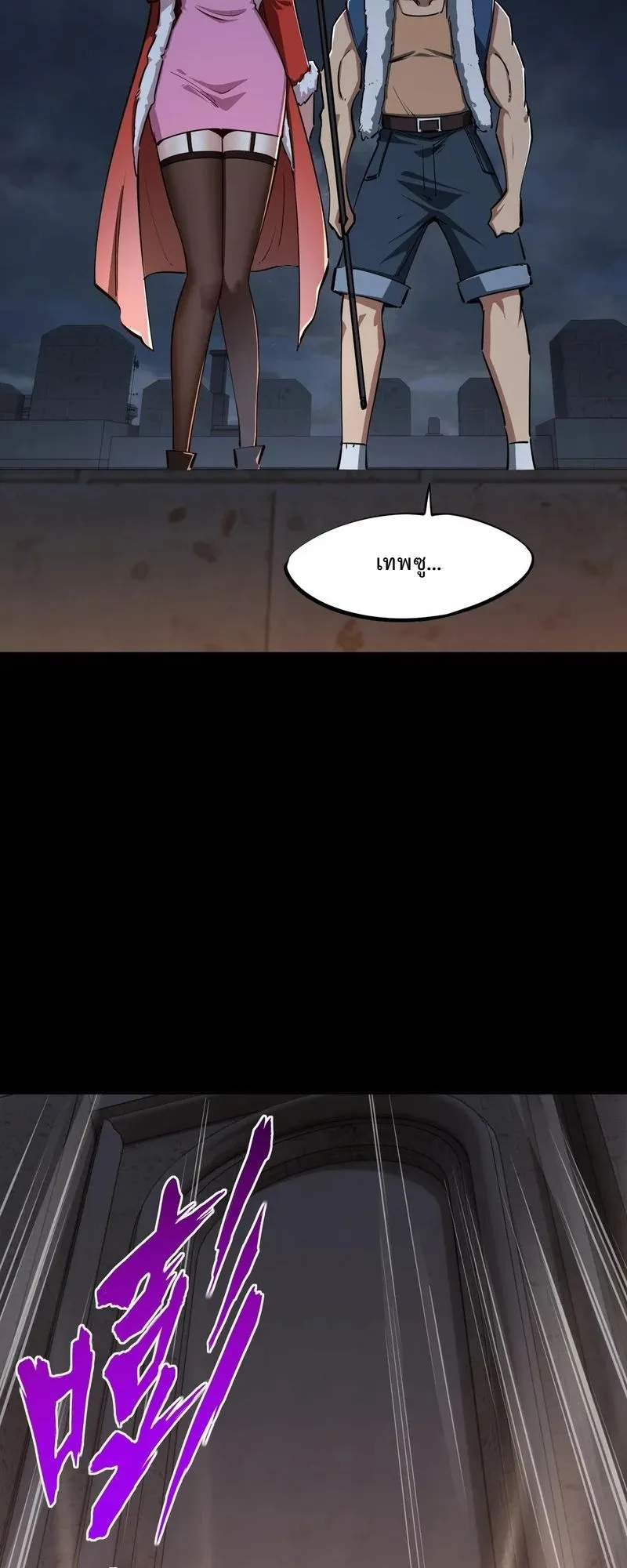 All People Scramble for the Tower: I Cleared 999 Floors in Advance ตอนที่ 29 หน้า 25