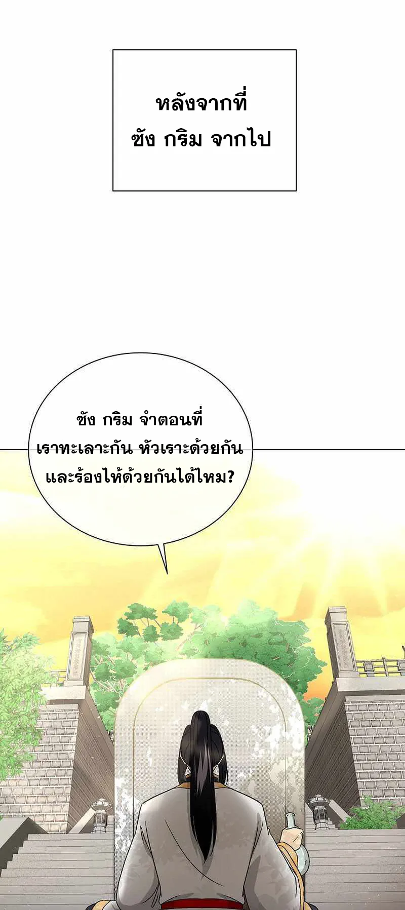 The Heavenly Demon Lord Who Doesn’t Want to Level Up ตอนที่ 2 หน้า 59