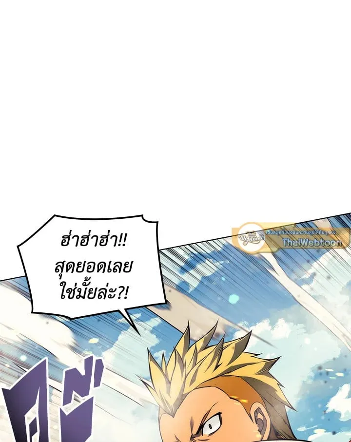 Overgeared ตอนที่ 55 หน้า 54