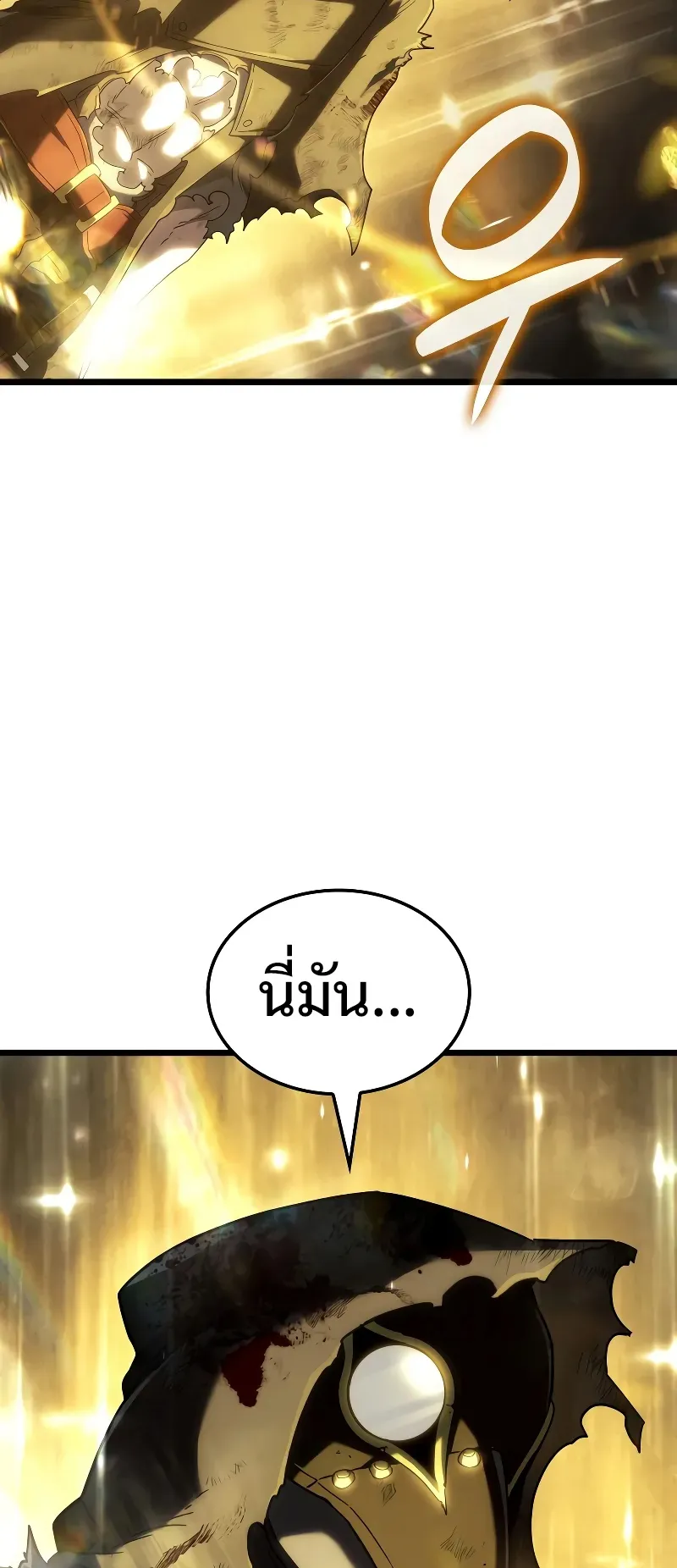Revenge of the Iron-Blooded Sword Hound ตอนที่ 89 หน้า 94