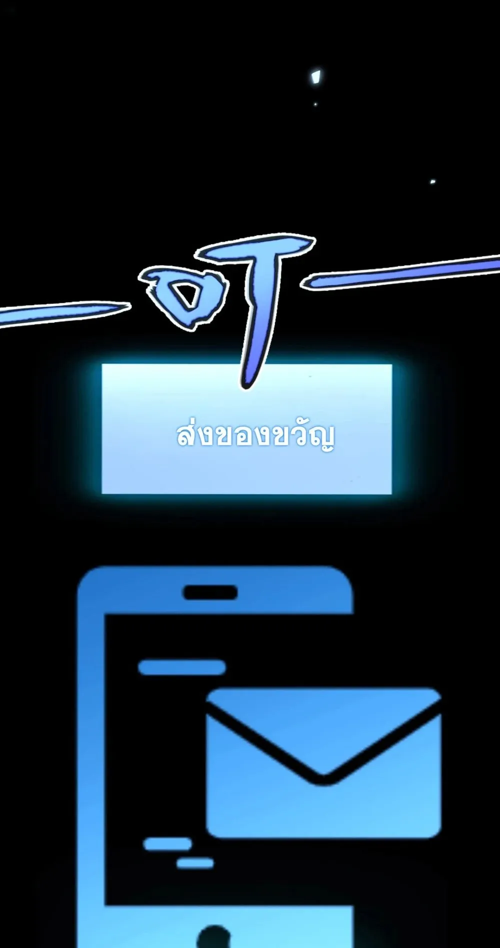 My Starting Talent is Mythical, A Single Strike Smites Deities ตอนที่ 3 หน้า 103