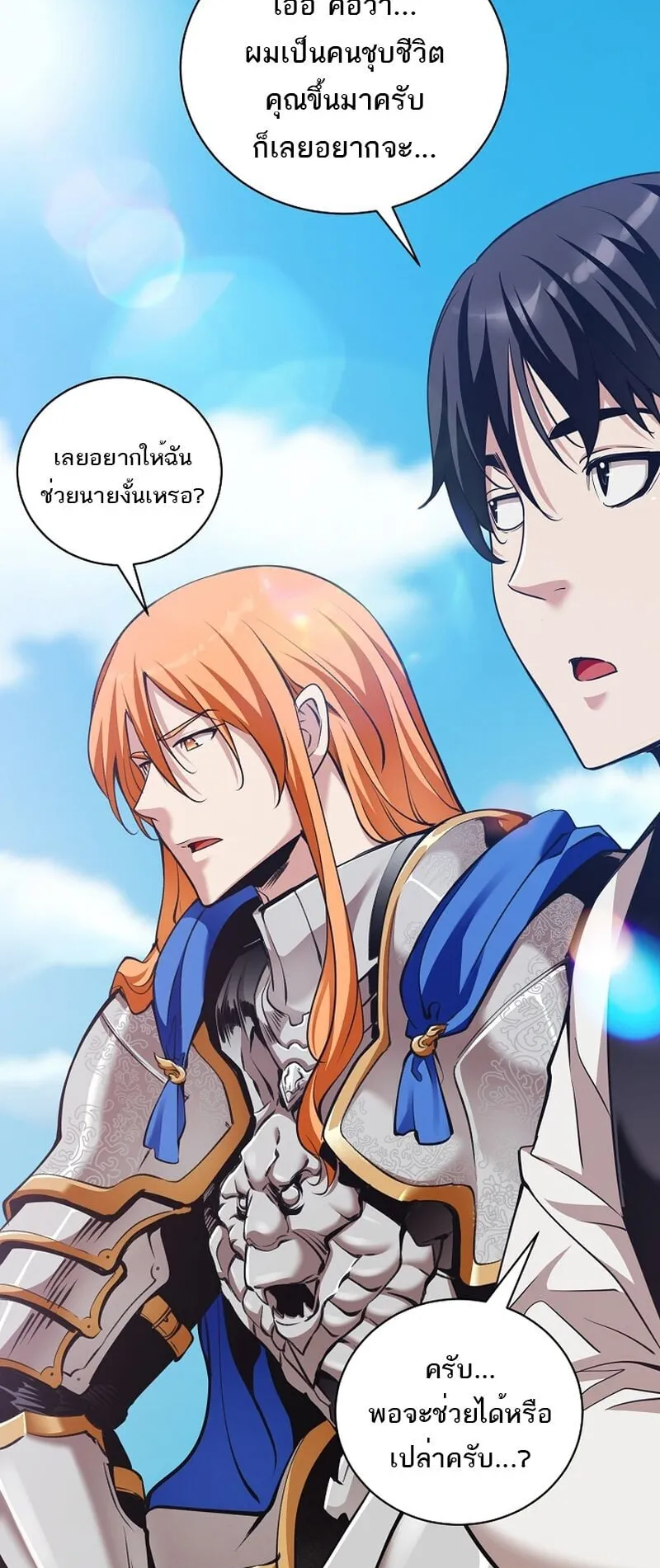 Fated to Be Loved by Villains ตอนที่ 37 หน้า 49