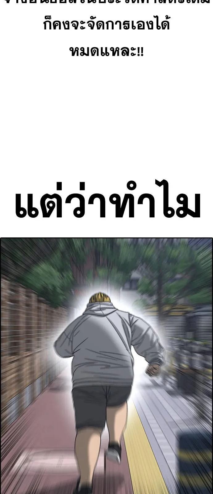 Loser Life 2 ตอนที่ 23 หน้า 72