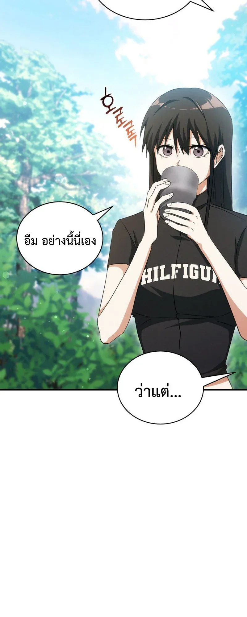 The Ranker Who Just Wants to Retire ตอนที่ 14 หน้า 33