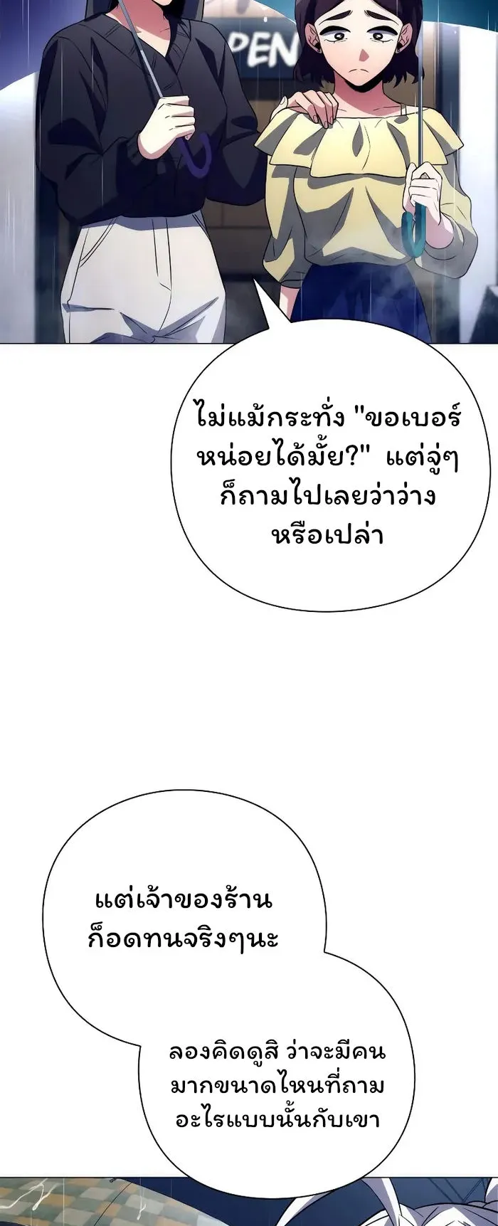 Night of the Ogre ตอนที่ 34 หน้า 8