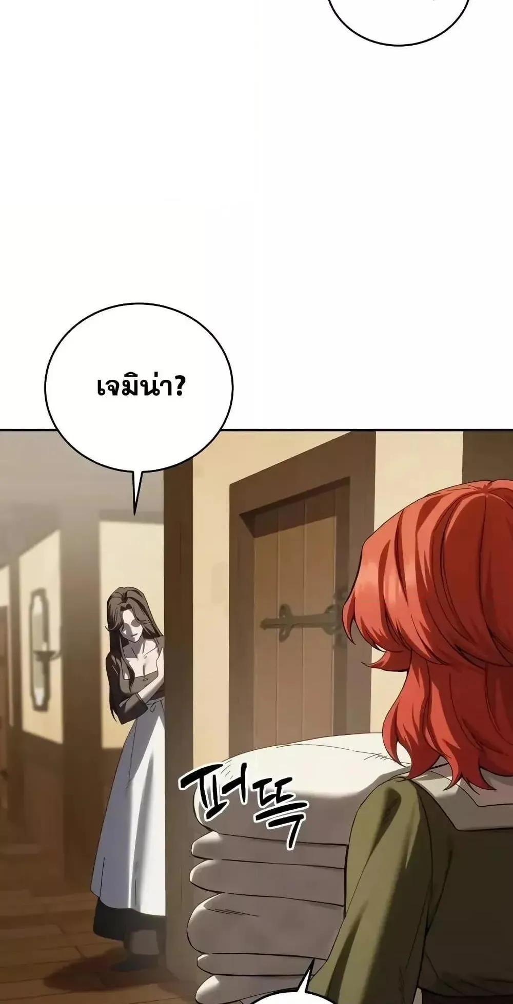 Star-Embracing Swordmaster ตอนที่ 65 หน้า 19