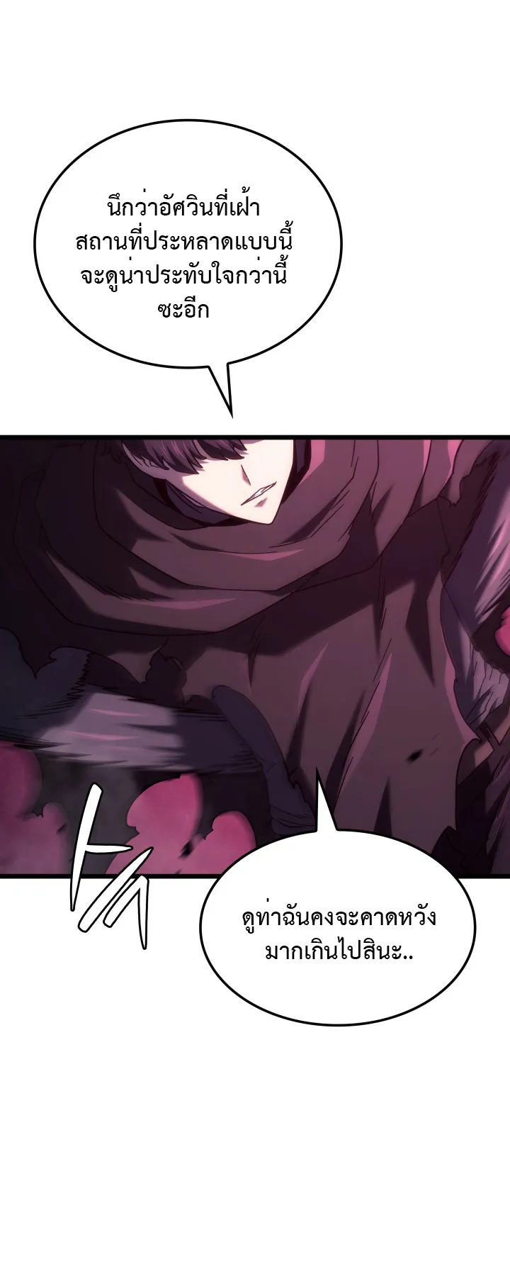 Revenge of the Iron-Blooded Sword Hound ตอนที่ 123 หน้า 47