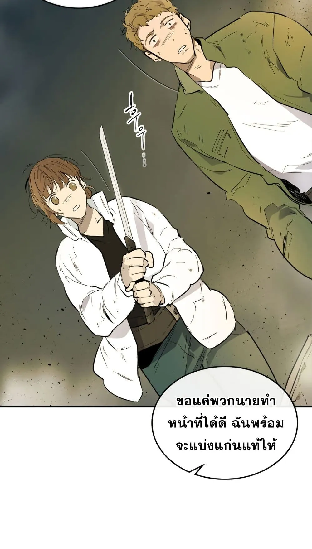 Leveling With the Gods ตอนที่ 9 หน้า 68
