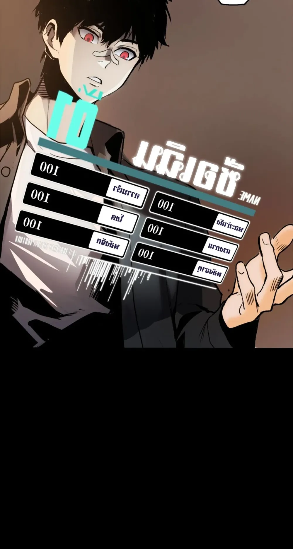 Return of the Devourer ตอนที่ 1 หน้า 74
