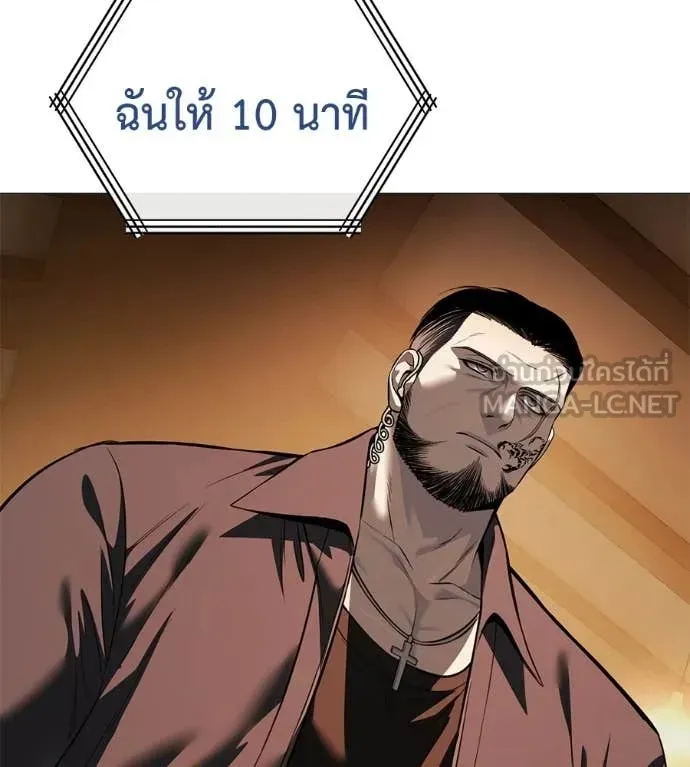 Red Shirt ตอนที่ 16 หน้า 139
