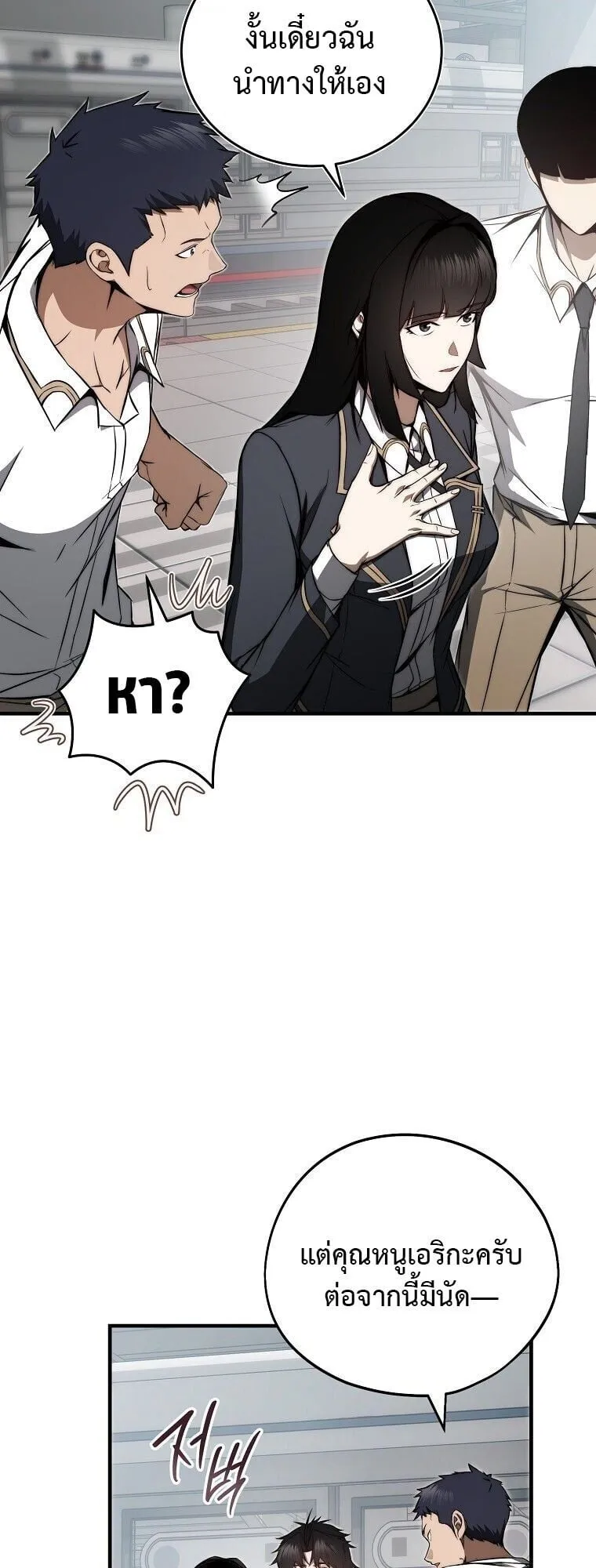 The Regressor Makes Everything ตอนที่ 9 หน้า 56