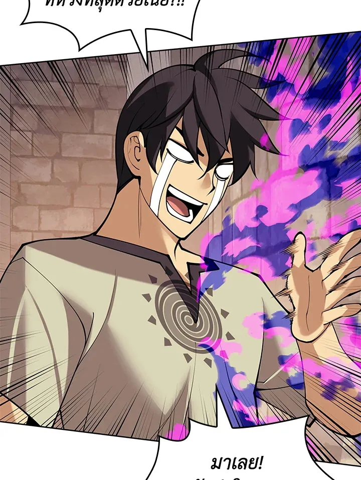 Overgeared ตอนที่ 266 หน้า 175
