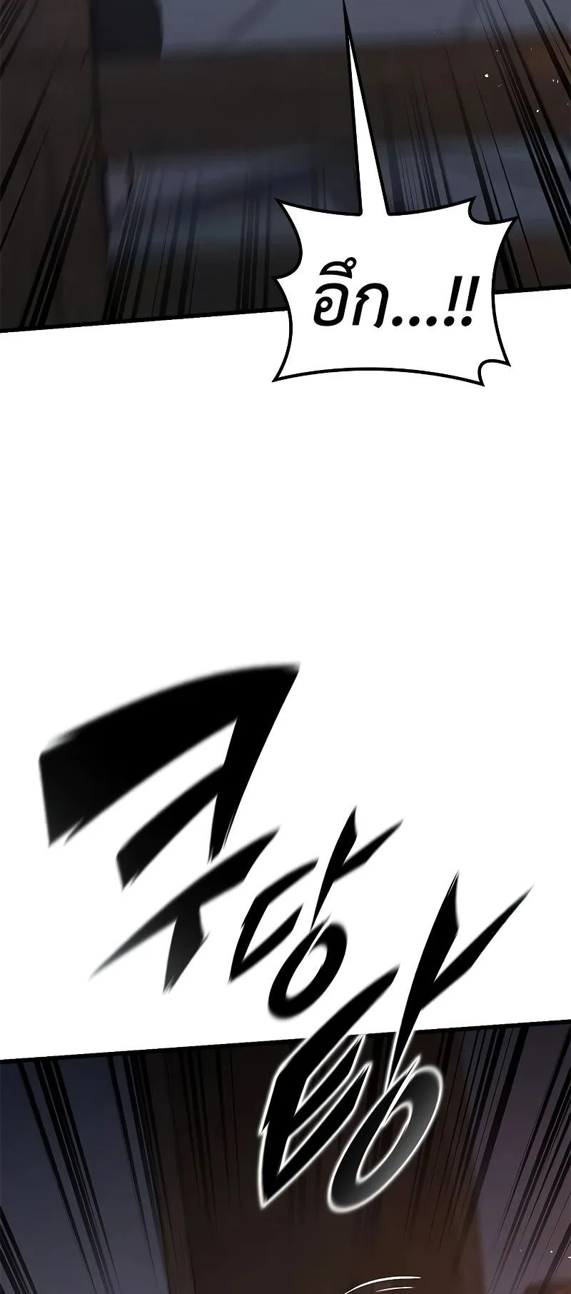 Eternally Regressing Knight ตอนที่ 5 หน้า 99