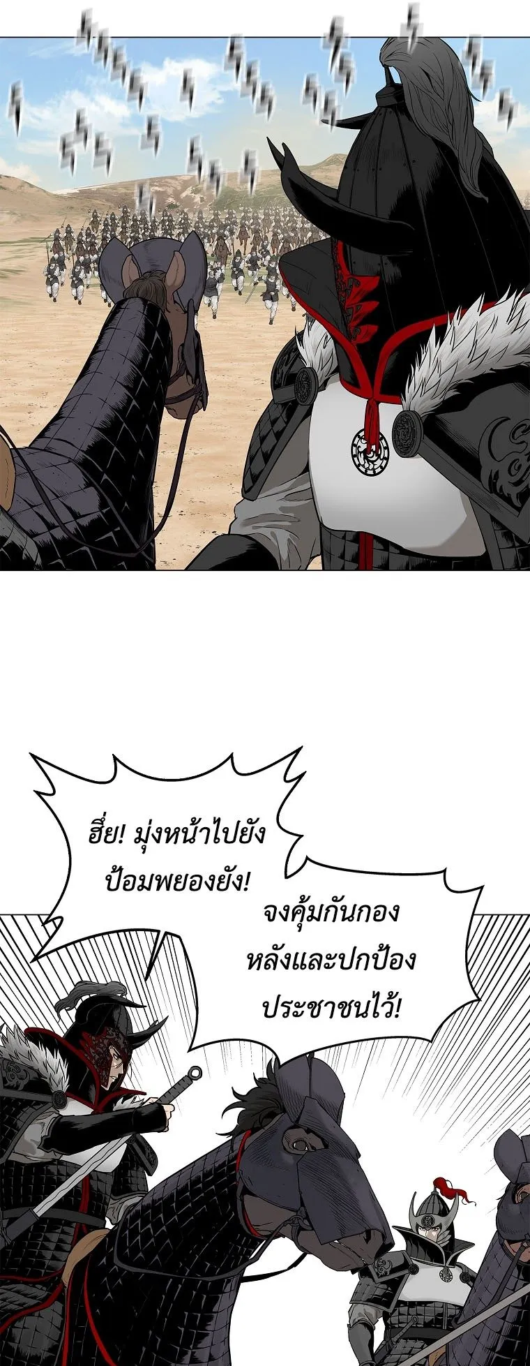 The Iron Emperor ตอนที่ 1 หน้า 45