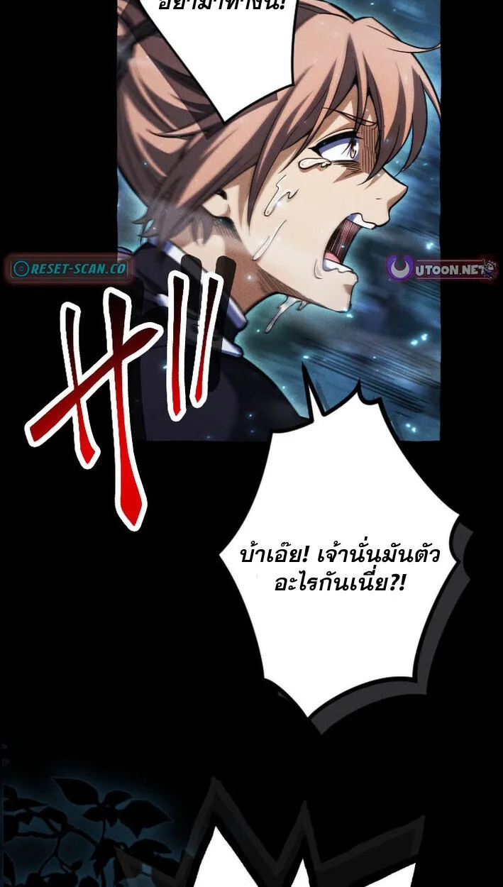 Return of the First Patriarch: The Strongest Reincarnates into His Descendant 1000 Years Later ตอนที่ 12 หน้า 91