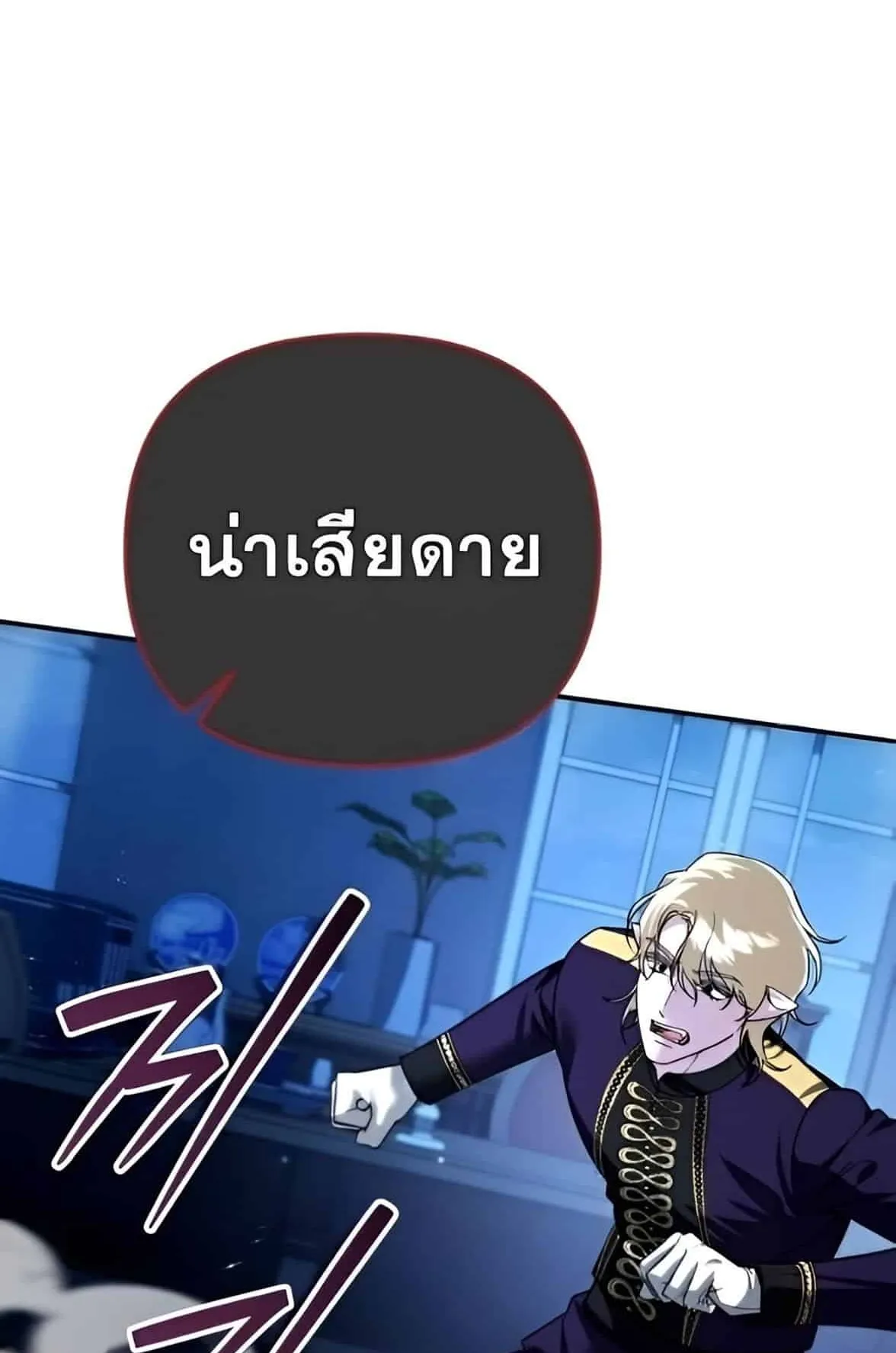 Sovereign of the Infinite Clones ตอนที่ 38 หน้า 13