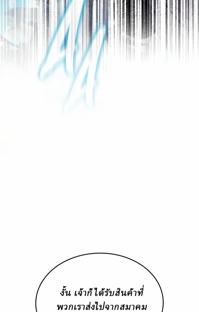 Rebirth of the Divine Demon ตอนที่ 8 หน้า 53