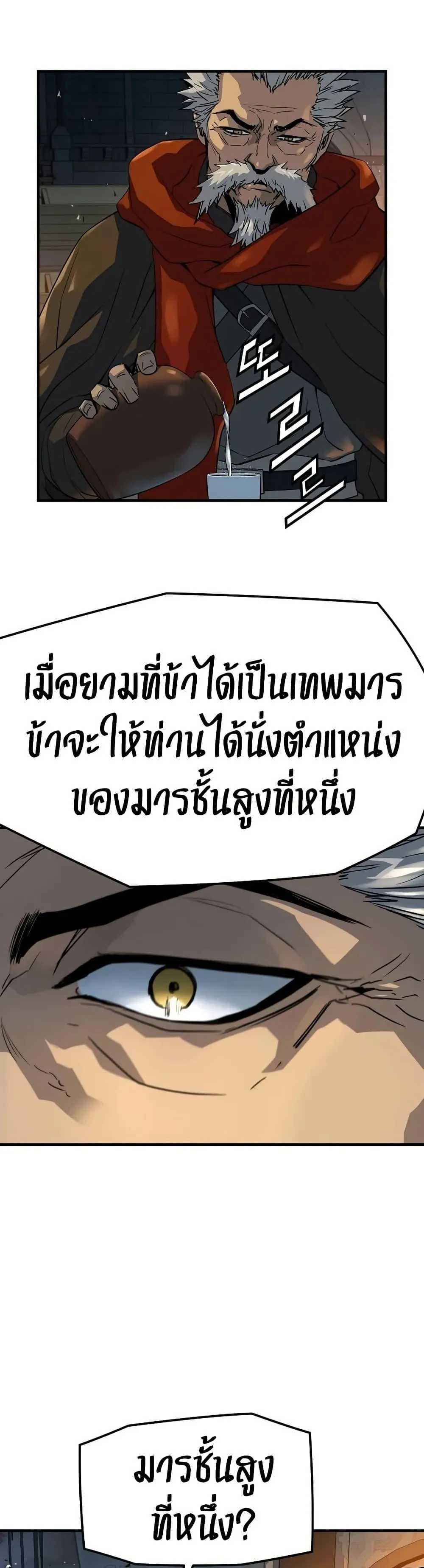 Absolute Regression ตอนที่ 94 หน้า 46