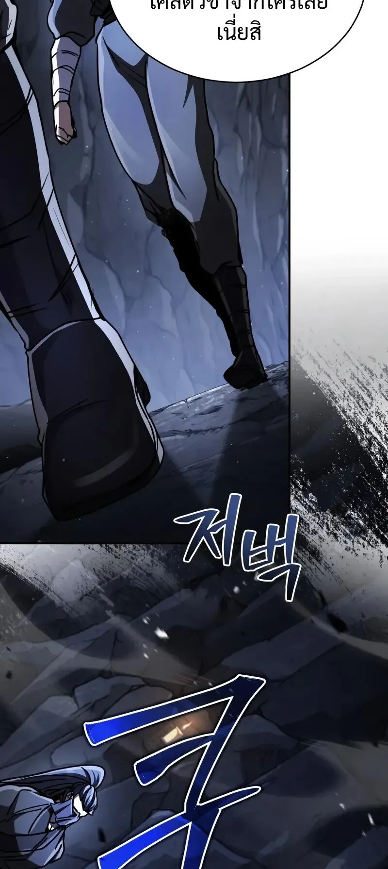 Reincarnation of the Fist King ตอนที่ 42 หน้า 17