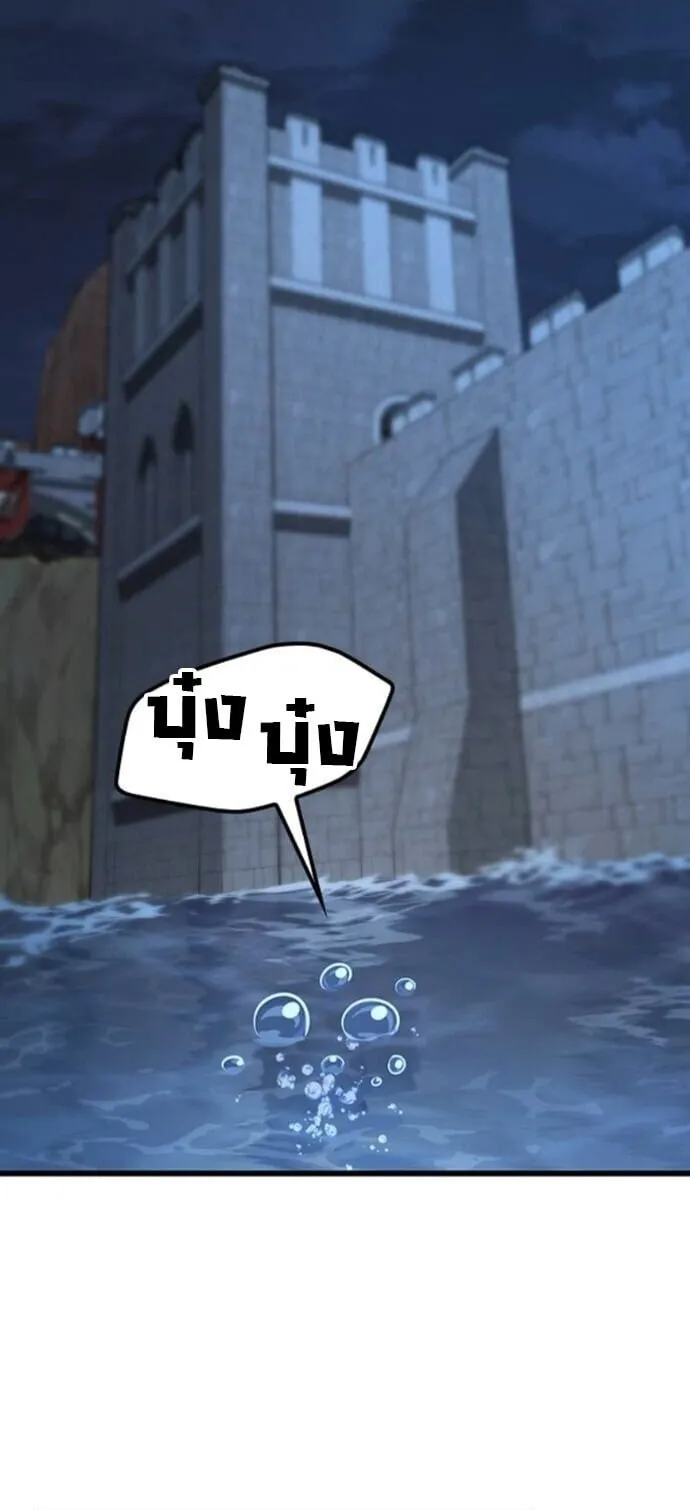 What a Bountiful Harvest, Demon Lord! ตอนที่ 36 หน้า 12