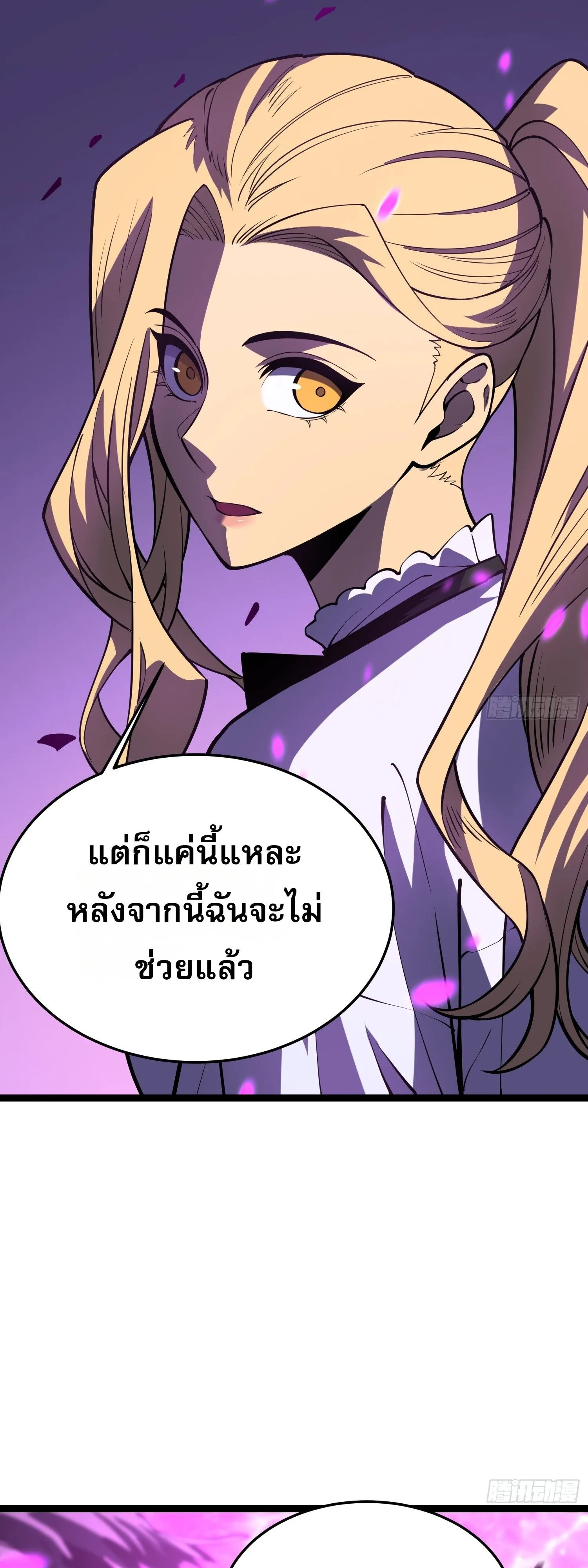 Rebirth My Vengeance Through the Mirror ตอนที่ 24 หน้า 74