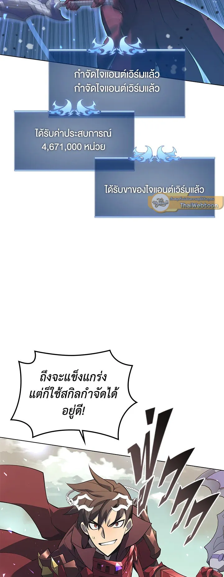 Overgeared ตอนที่ 113 หน้า 29