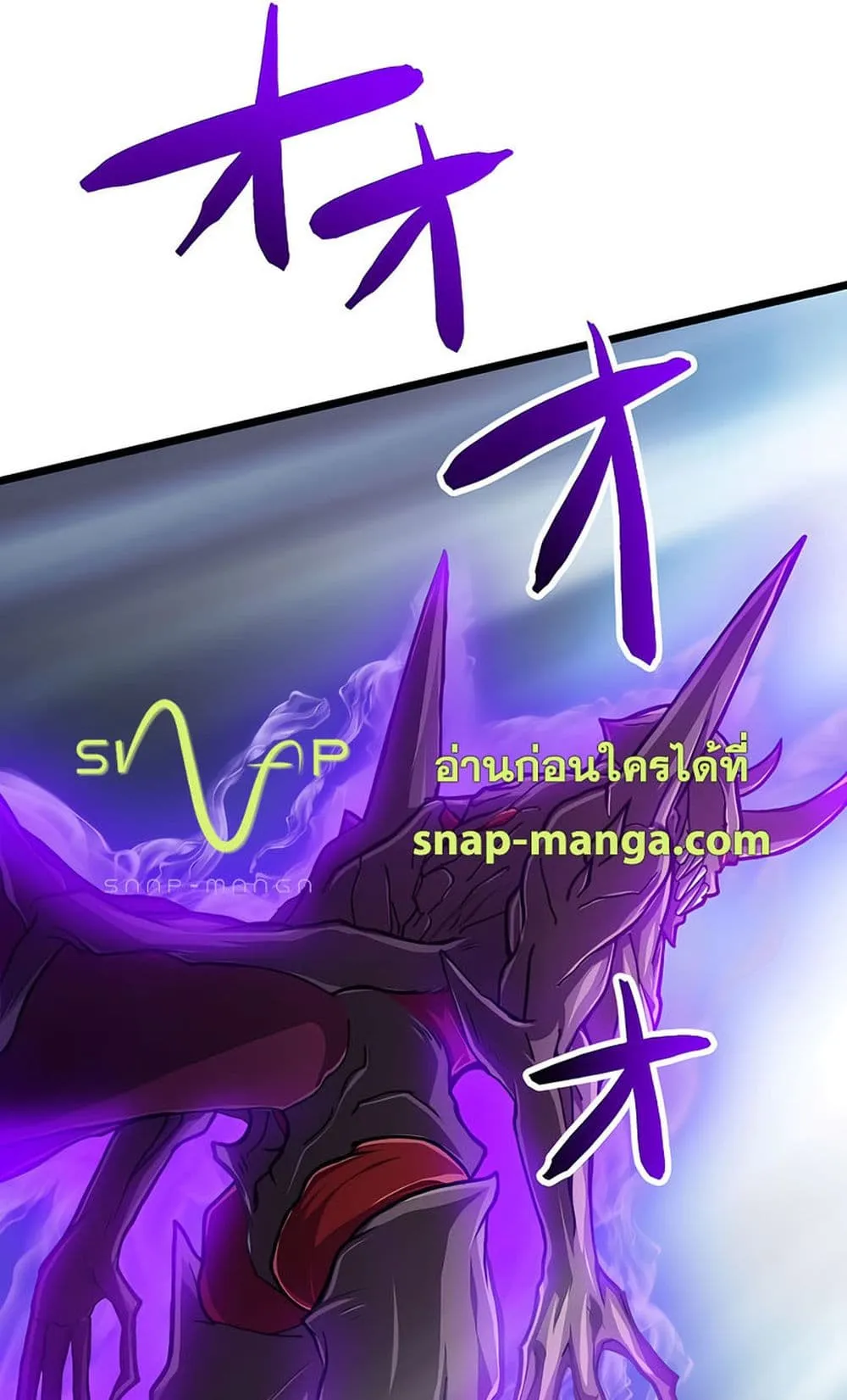 Magic Level 99990000 All-Attribute Great Sage ตอนที่ 4 หน้า 41