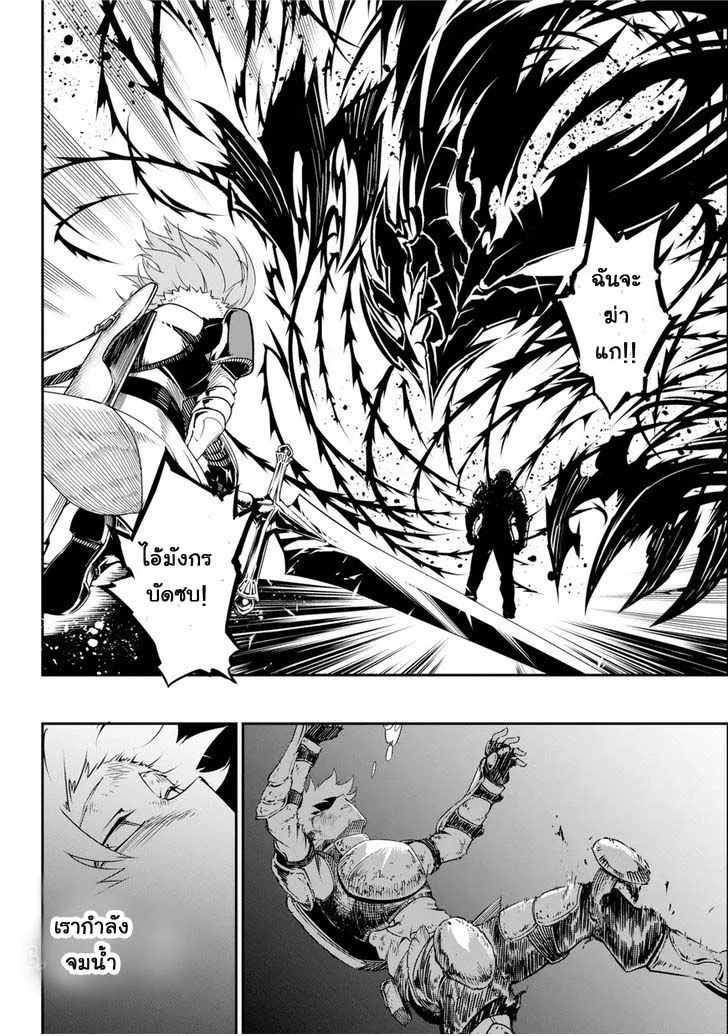 Ragna Crimson ตอนที่ 1 หน้า 60