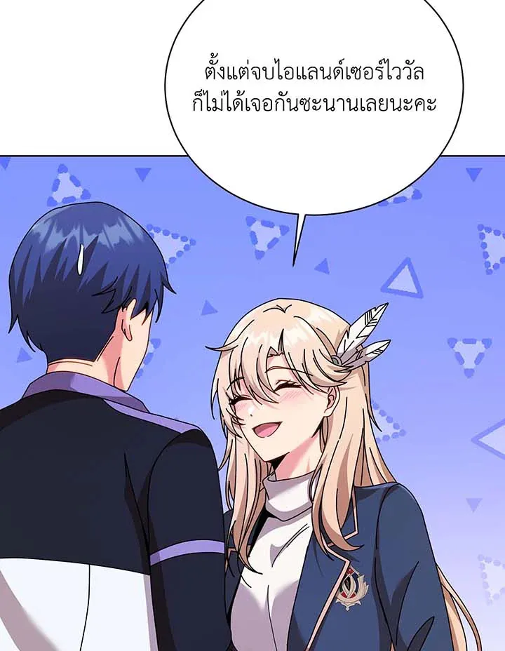 Necromancer Academy’s Genius Summoner Chapter 127 หน้า 93