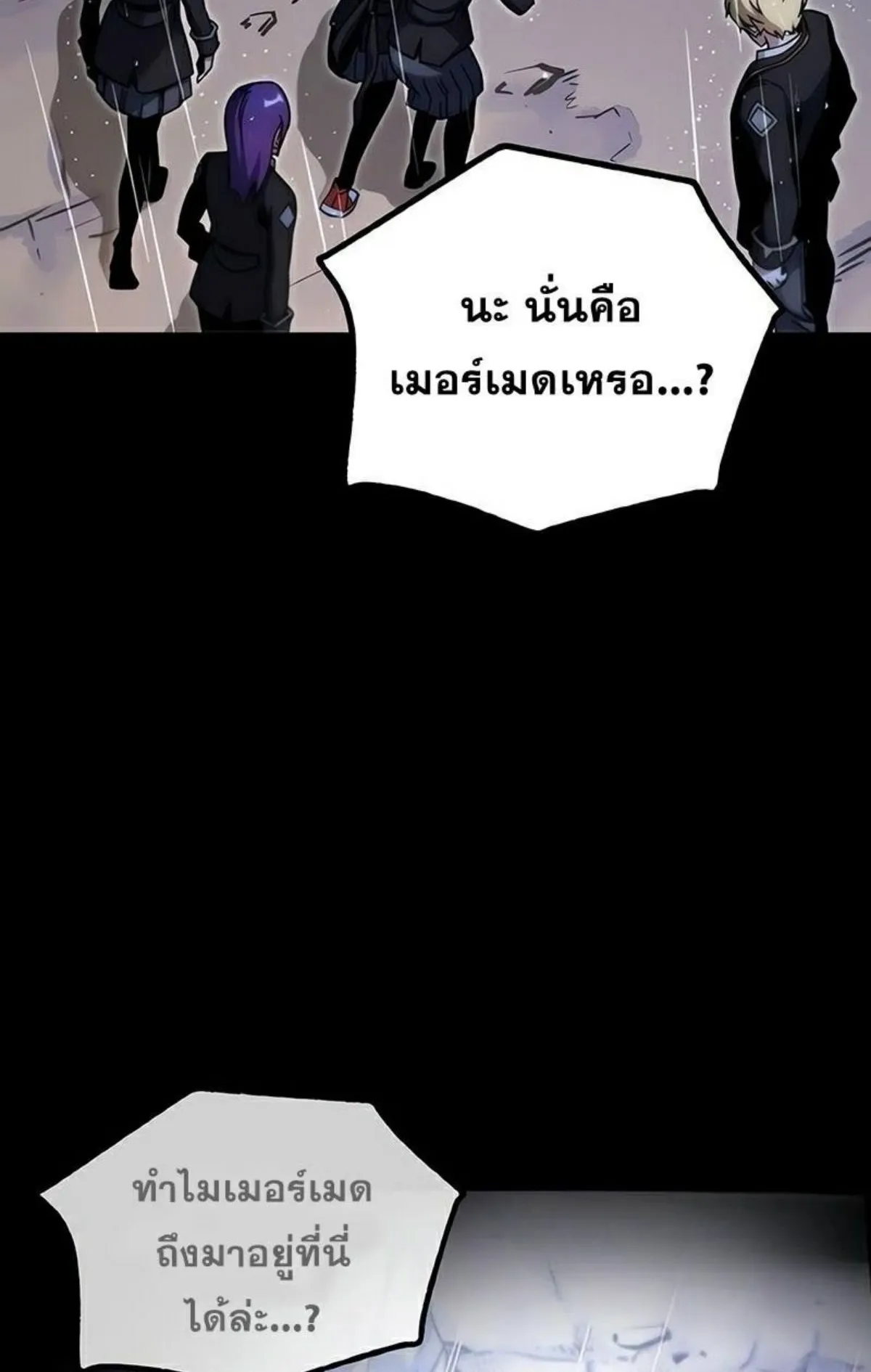 I Took Over The Academy With a Single Sashimi Knife ตอนที่ 21 หน้า 34