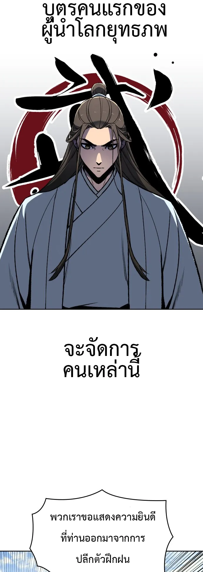 I Reincarnated As The Crazed Heir ตอนที่ 0 หน้า 13
