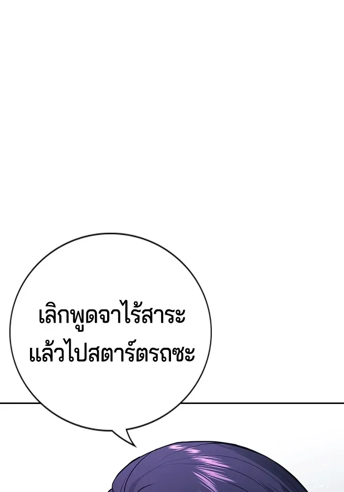 Gu Sera ตอนที่ 1 หน้า 101