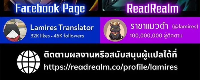 Raising Villains the Right Way ตอนที่ 6 หน้า 206