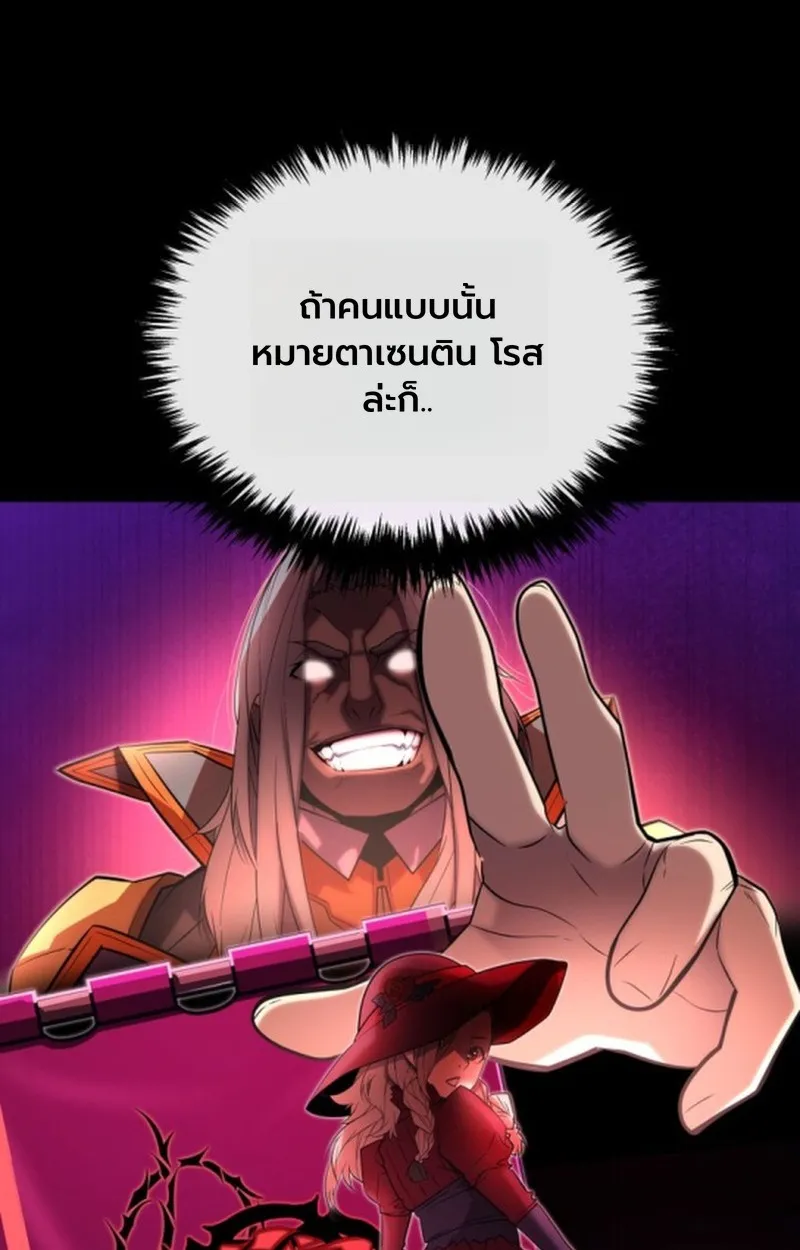Player of a Fallen Noble Family ตอนที่ 18 หน้า 32