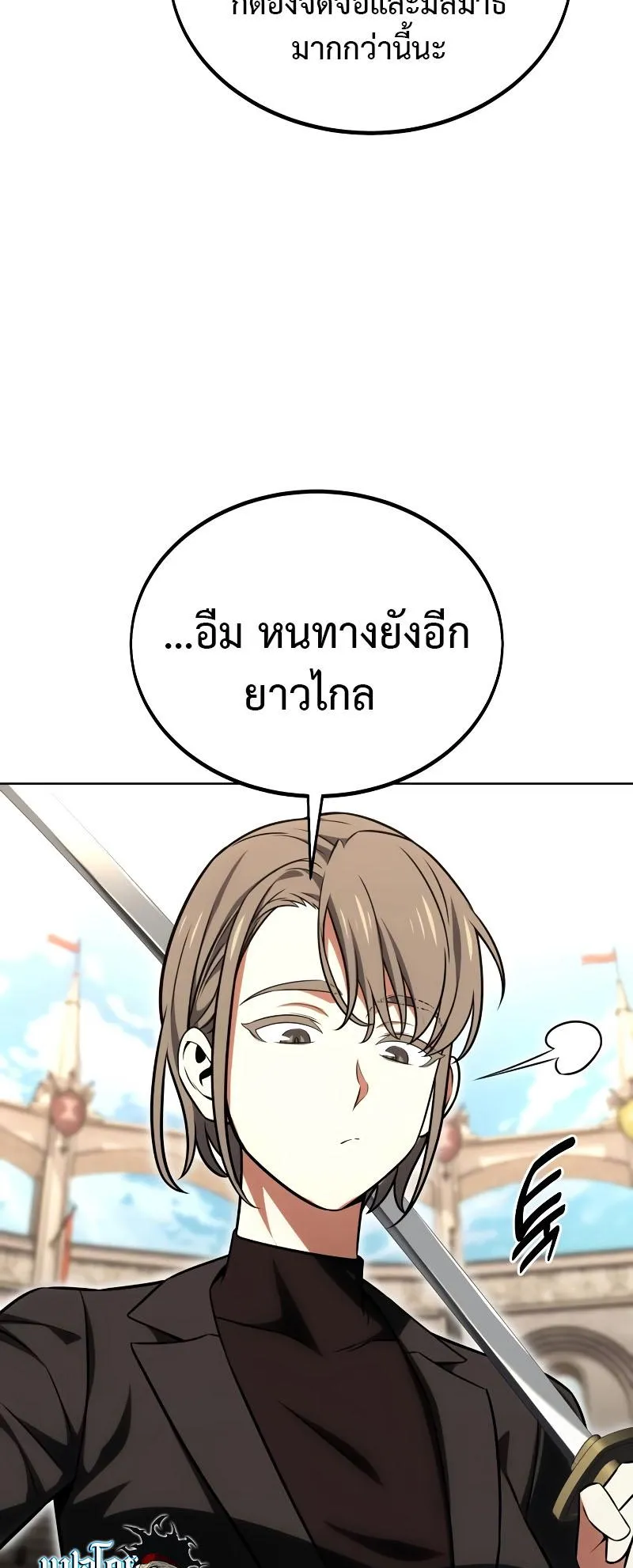 I Killed an Academy Player ตอนที่ 17 หน้า 34