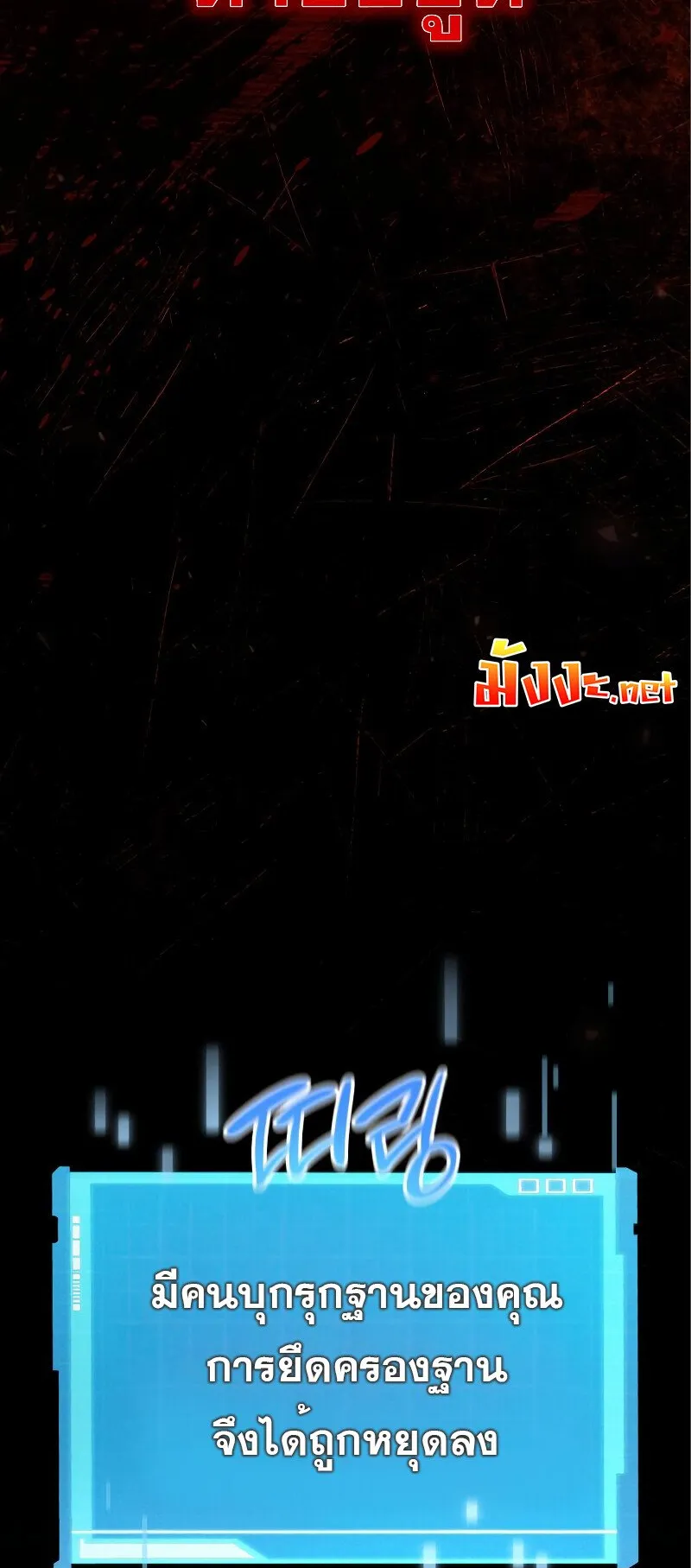 The Boundless Necromancer ตอนที่ 15 หน้า 51