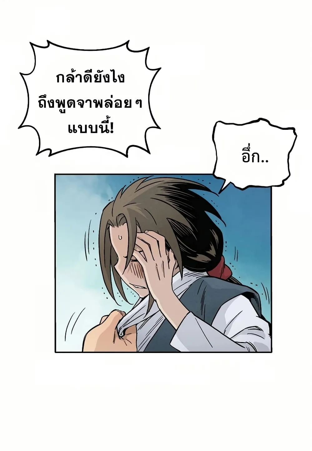 I Reincarnated as a Legendary Surgeon ตอนที่ 4 หน้า 23