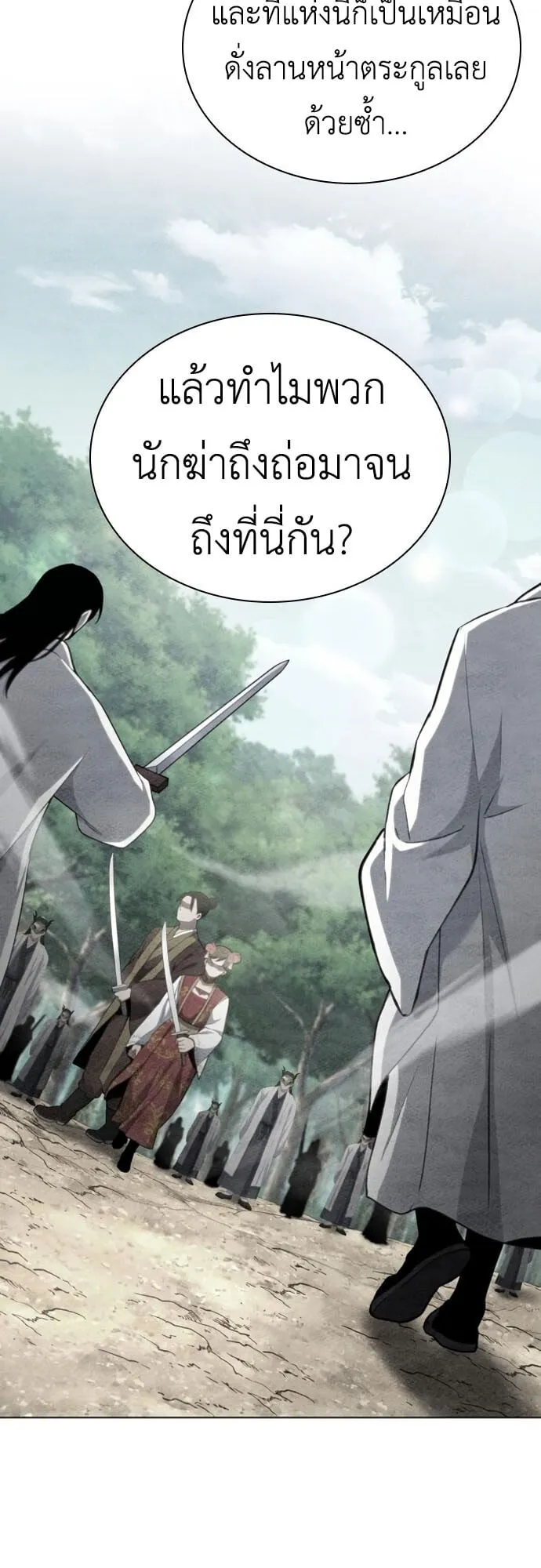 Regression of the Yong Clan Heir ตอนที่ 16 หน้า 16