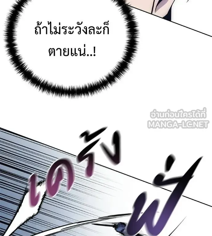 Red Shirt ตอนที่ 34 หน้า 55