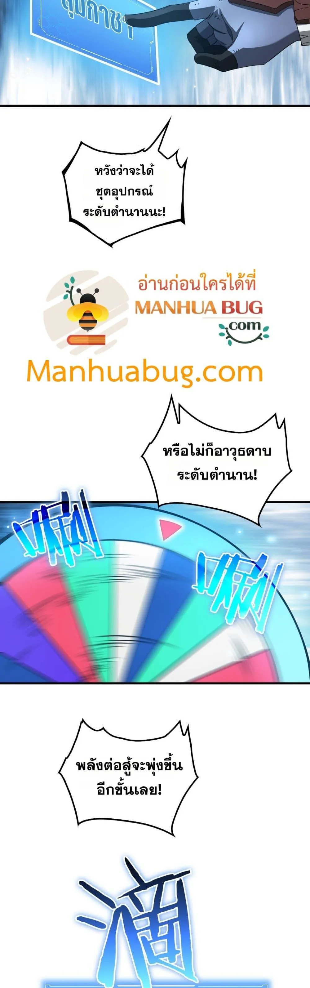 Doomsday Sword God ตอนที่ 29 หน้า 28