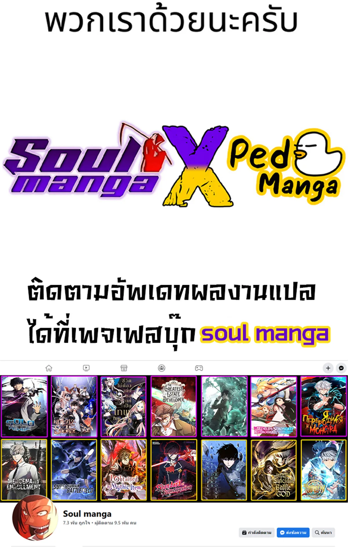 Reborn As A Monster ตอนที่ 4 หน้า 62