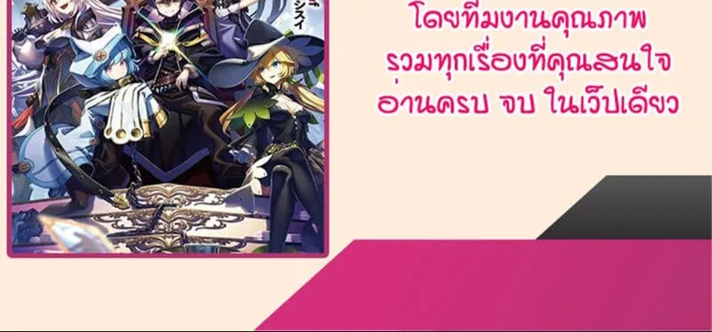 My Gift LVL 9999 Unlimited Gacha ตอนที่ 124 หน้า 15