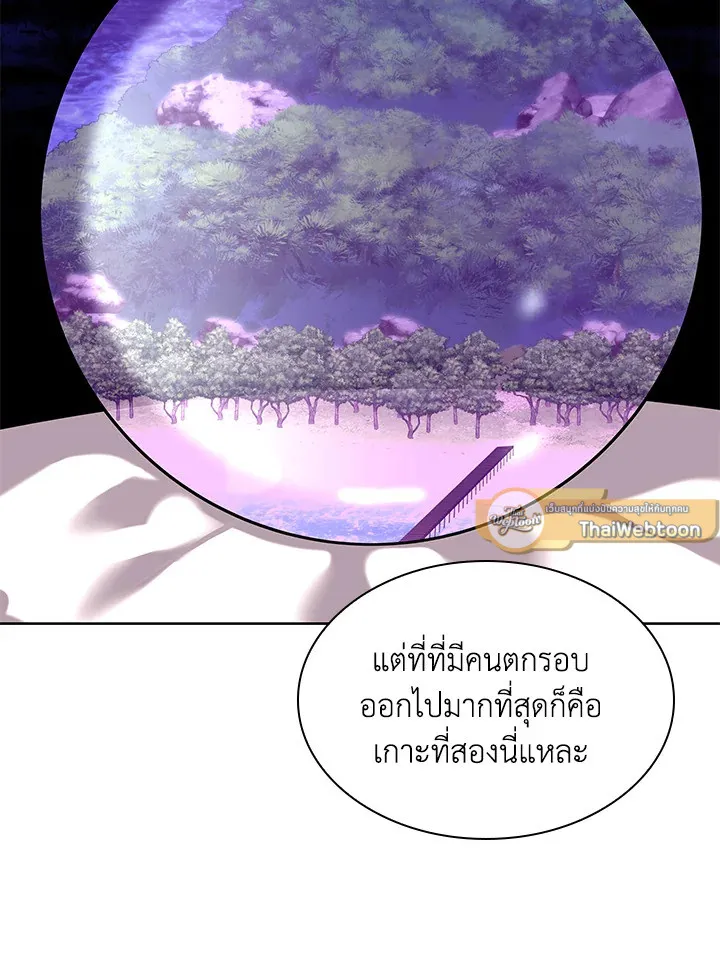 Overgeared ตอนที่ 185 หน้า 121