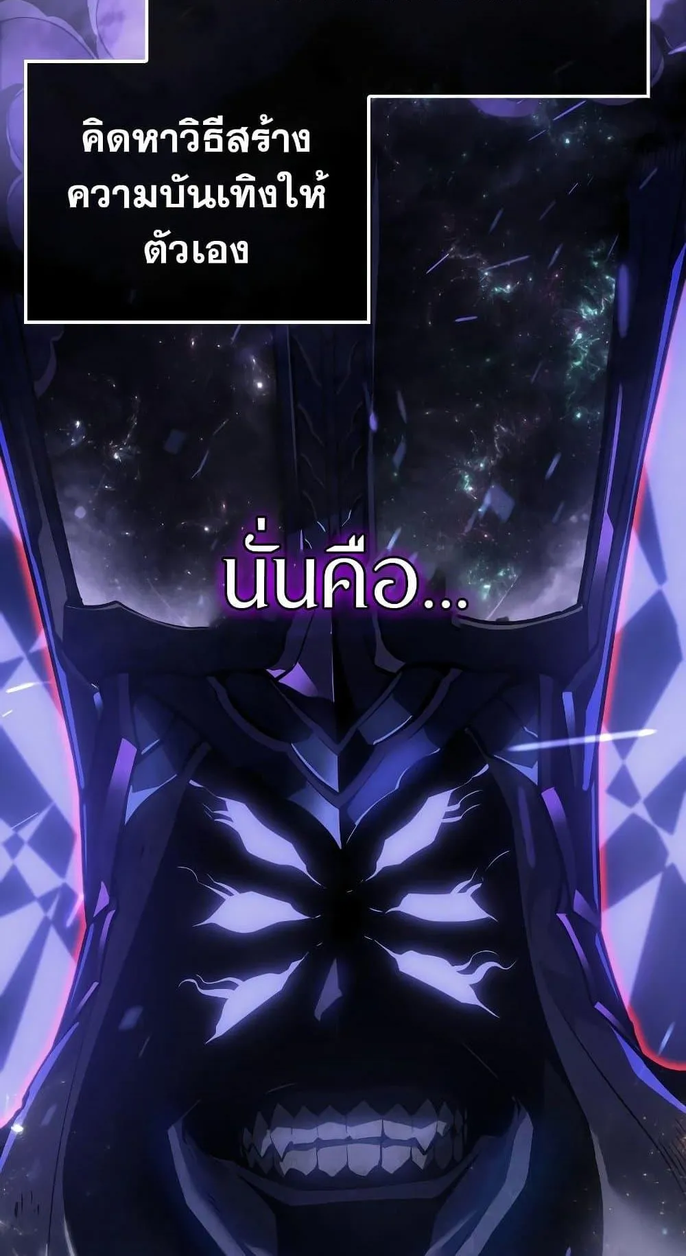 Solo Leveling: Ragnarok ตอนที่ 1 หน้า 6