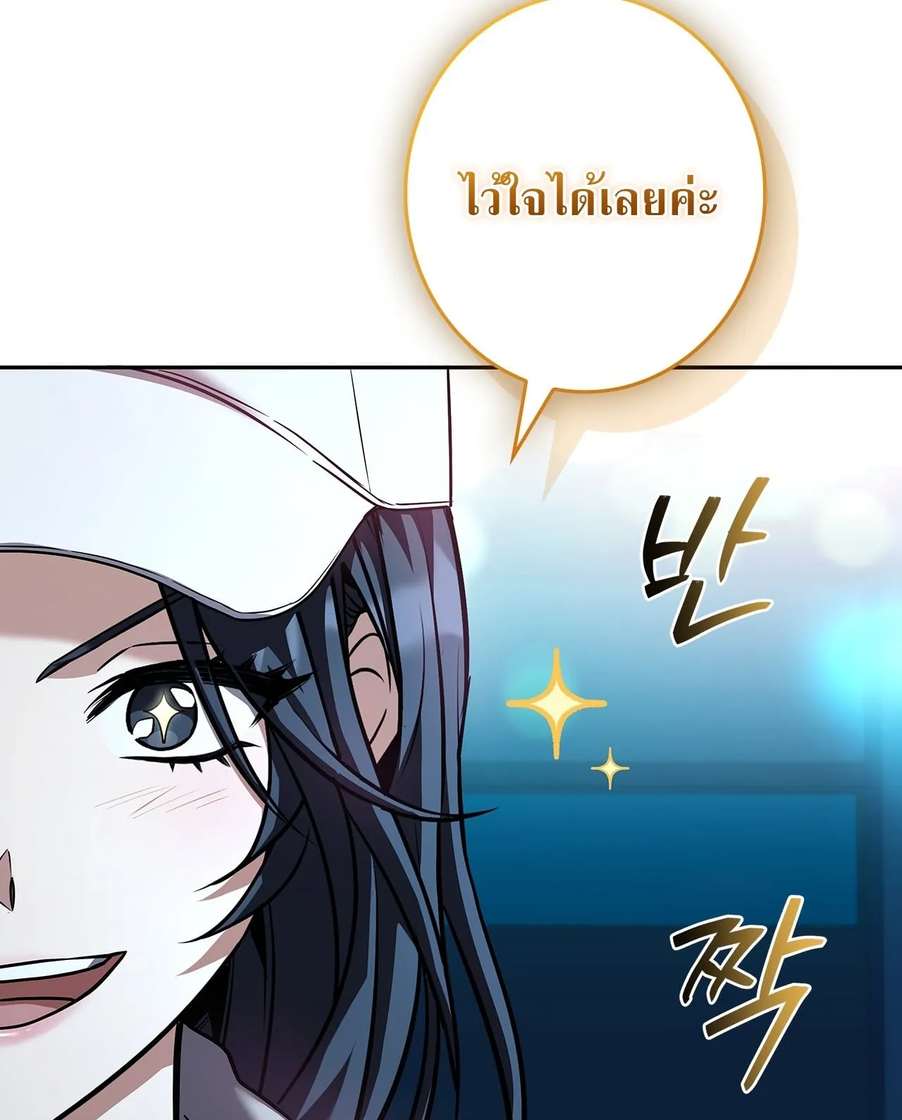 Only I Have an EX-Grade Summon ตอนที่ 31 หน้า 39