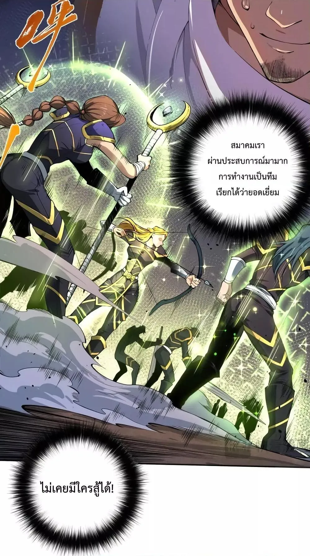 Disastrous Necromancer ตอนที่ 7 หน้า 5