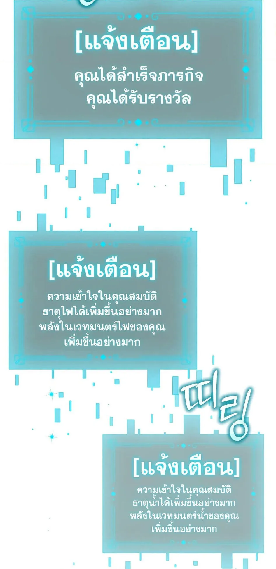 Dragon-Devouring Mage ตอนที่ 4 หน้า 75