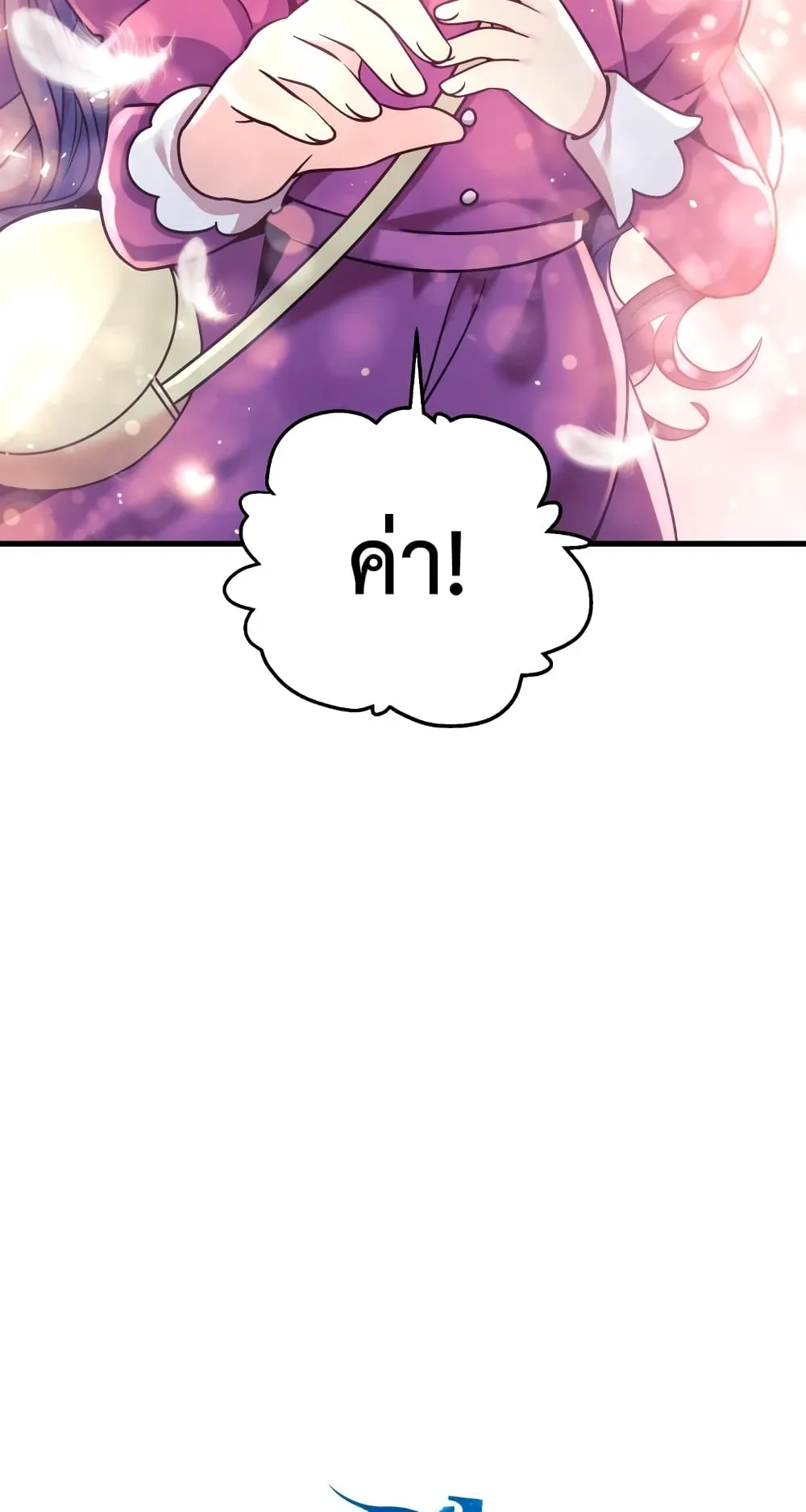 My Daughter is the Final Boss ตอนที่ 2 หน้า 33