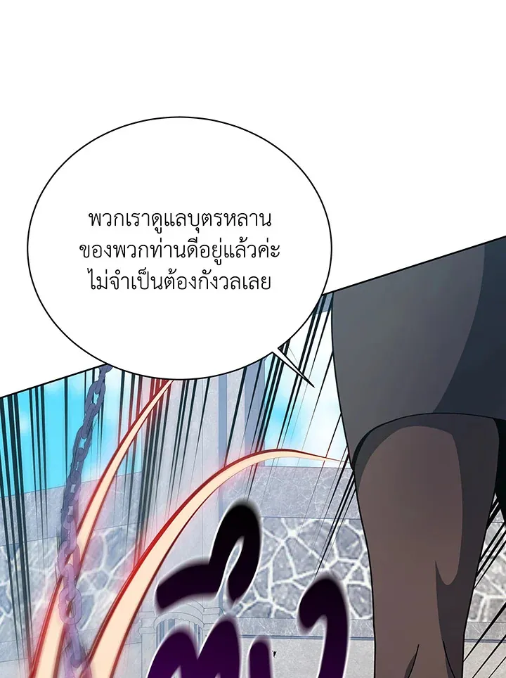 Necromancer Academy’s Genius Summoner Chapter 108 หน้า 80