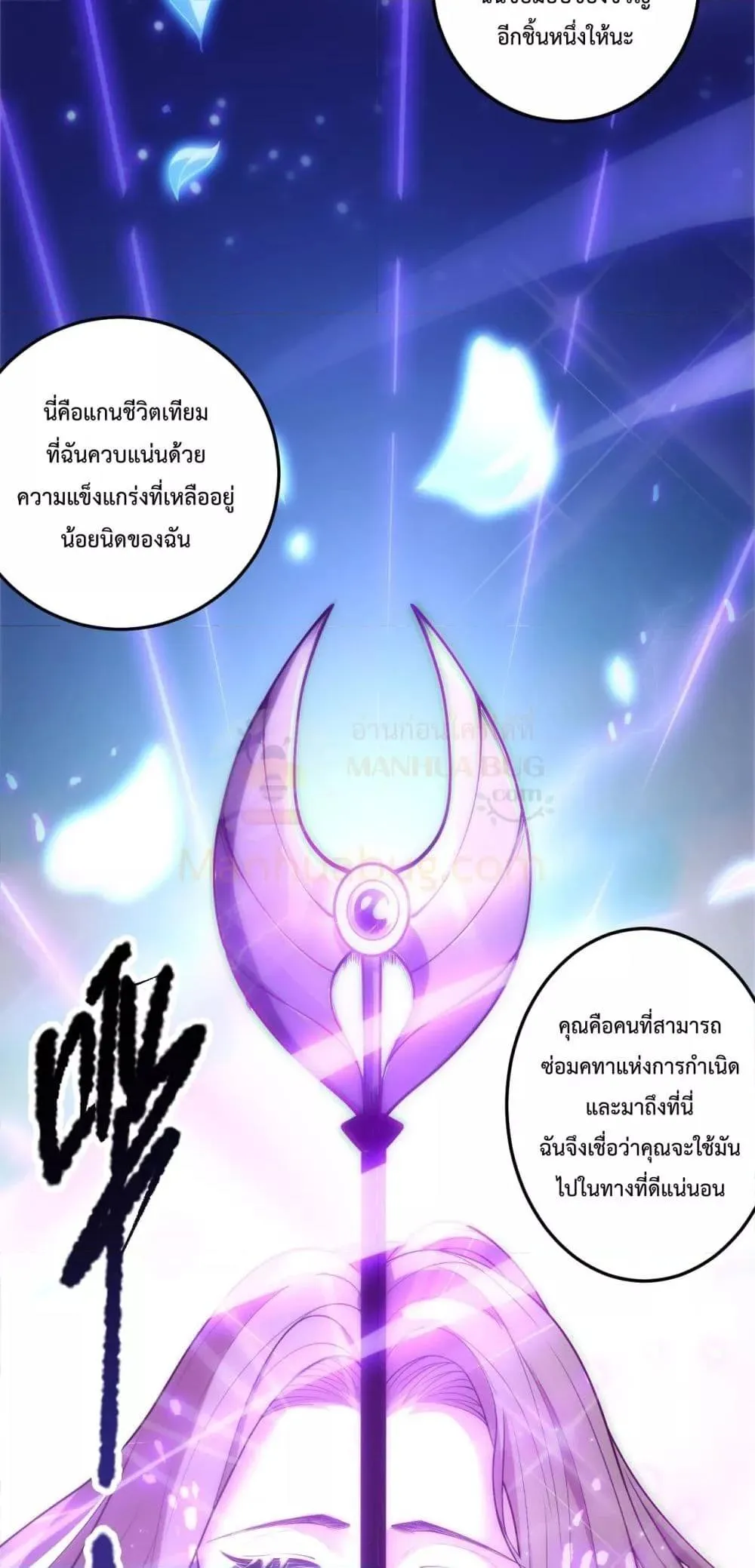 Disastrous Necromancer ตอนที่ 181 หน้า 48